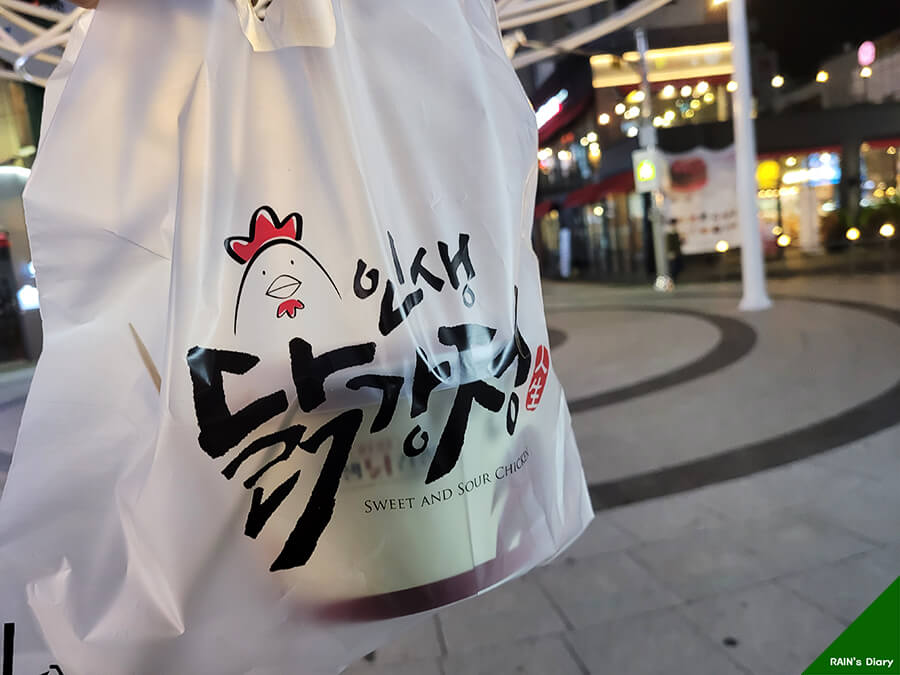  양산 인생닭강정 메뉴/가격, 내돈내산 솔직후기!