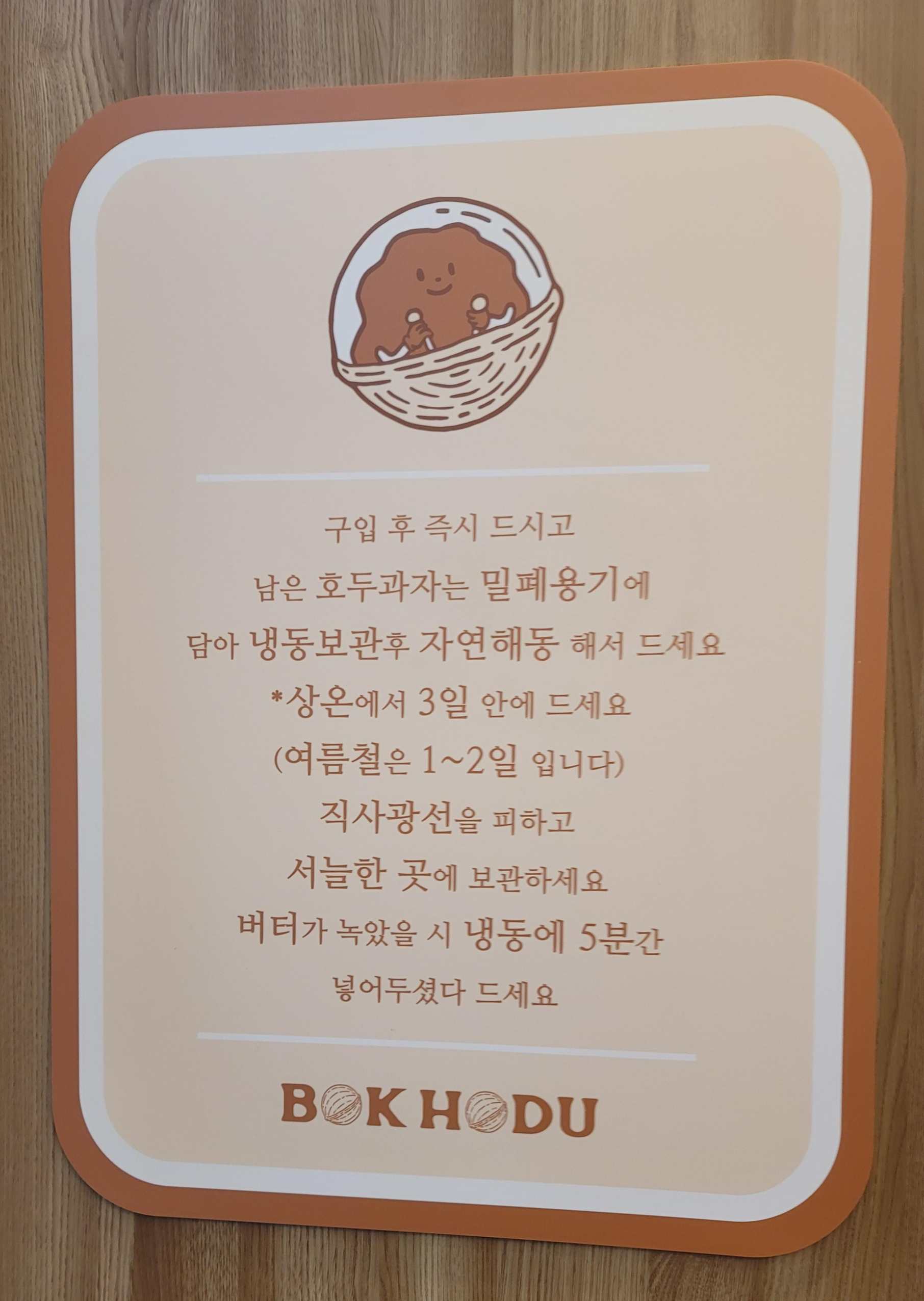 복호두분당 이미지