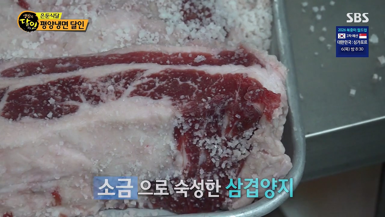 생활의 달인.E938.240604p-NEXT.mp4_20240604_195500.519.jpg