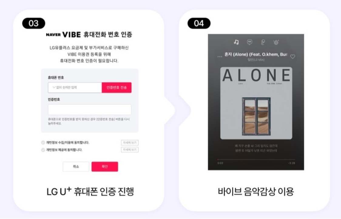 lg u플러스 뮤직벨링 벨소리 완벽가이드
