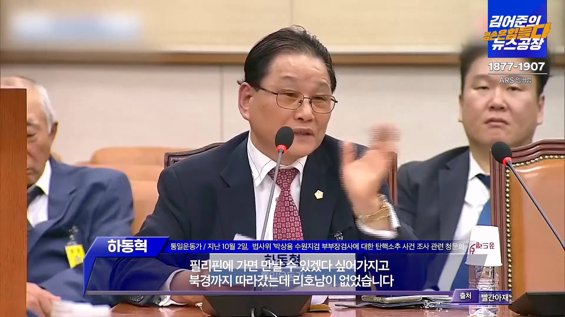 김어준의 겸손은힘들다 뉴스공장 2024년 10월 4일 금요일 [박현광 뉴스토마토 기자, 최배근, THE살롱, 금요미식회, 인방사, 금요음악회].mp4_20241005_162631.188.jpg