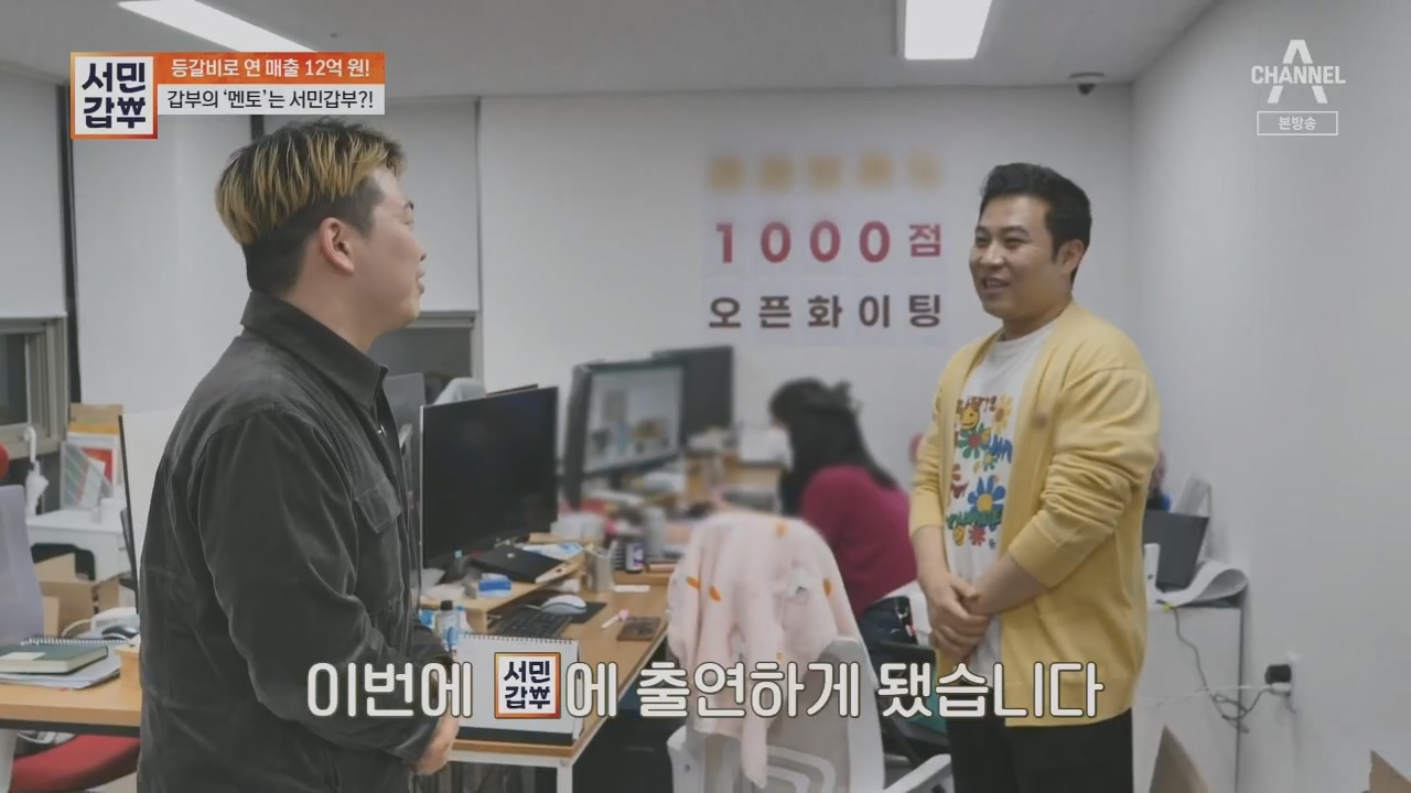 서민갑부.E436.230521p.H264-F1RST.mp4_20230521_164431.367.jpg