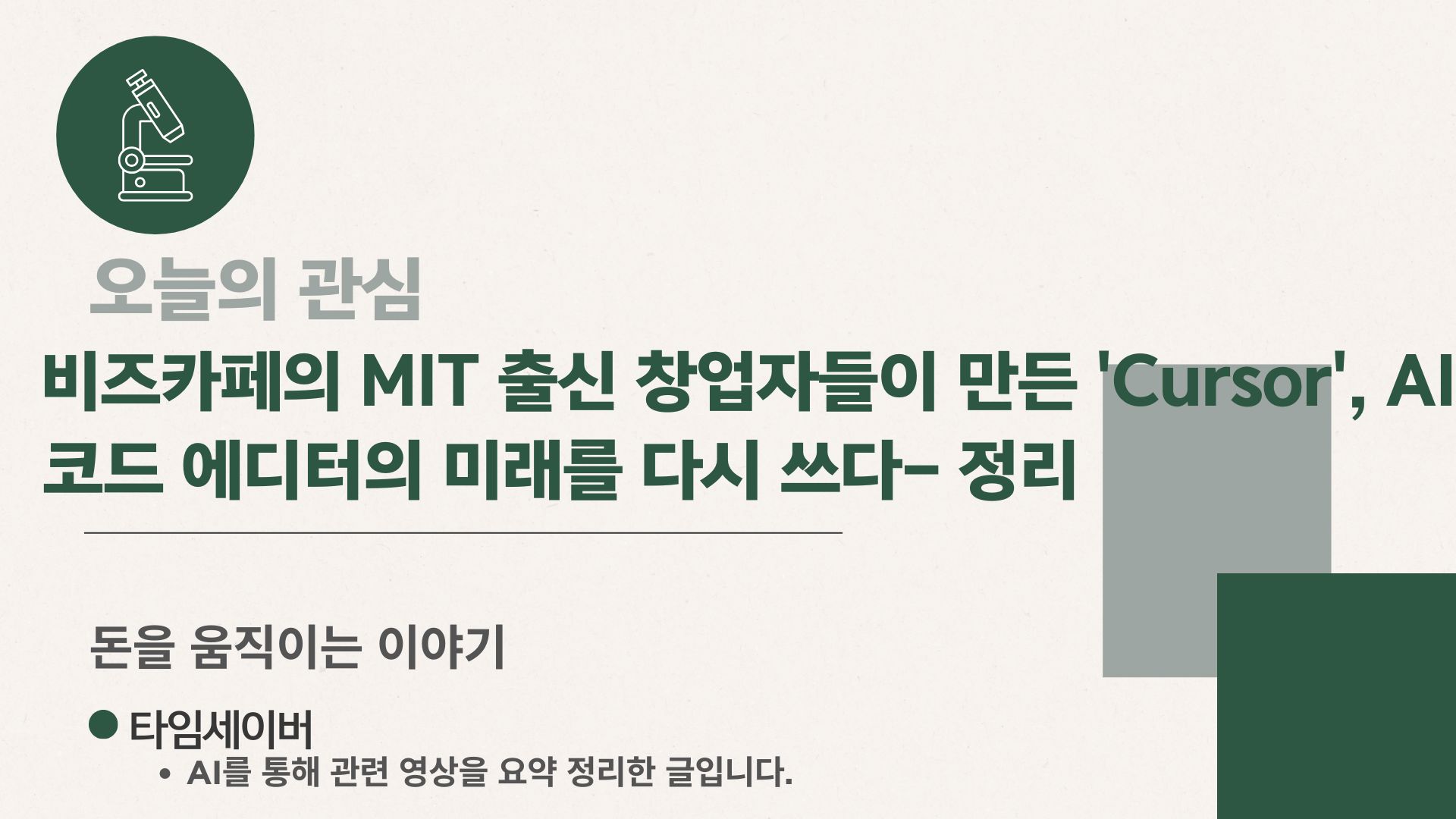 비즈에디터 이미지