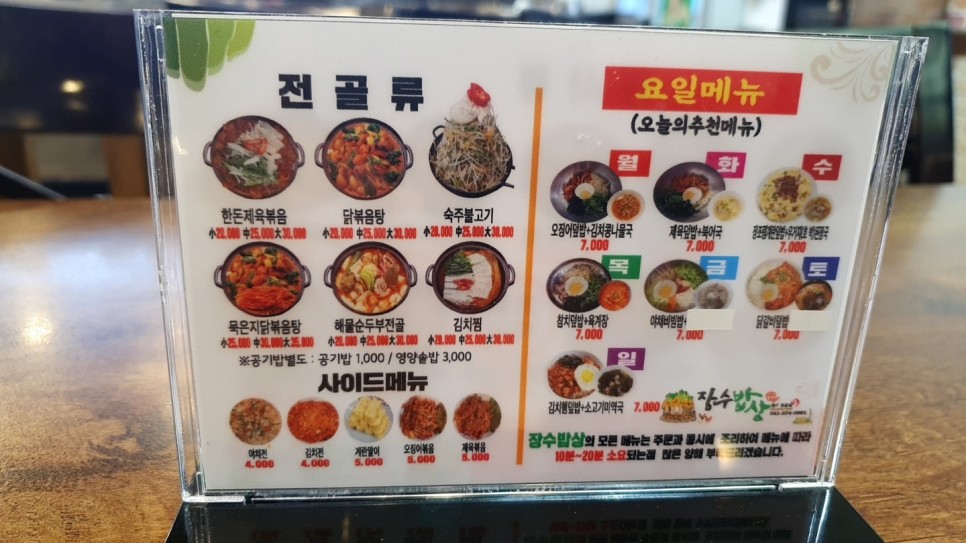 밥상 이미지 천안 두정동 가성비 12