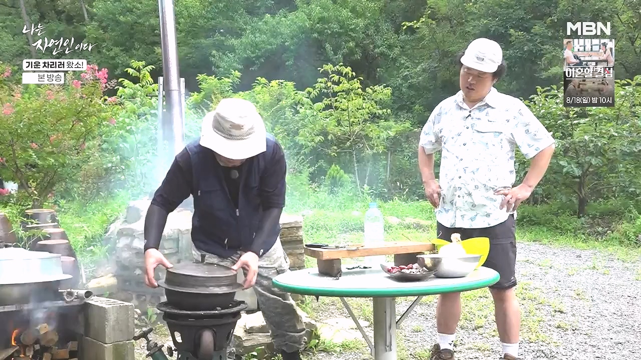 나는 자연인이다.E617.240808p-NEXT.mp4_20240808_195045.112.jpg
