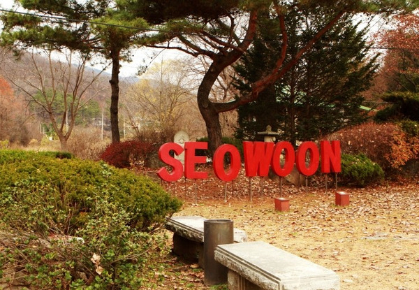 서운 이미지