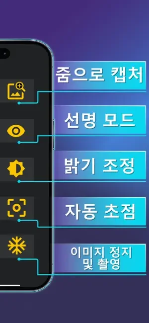 아이폰 돋보기 어플 추천 확대경 앱-15 아이폰 돋보기 어플 추천 확대경 앱-15