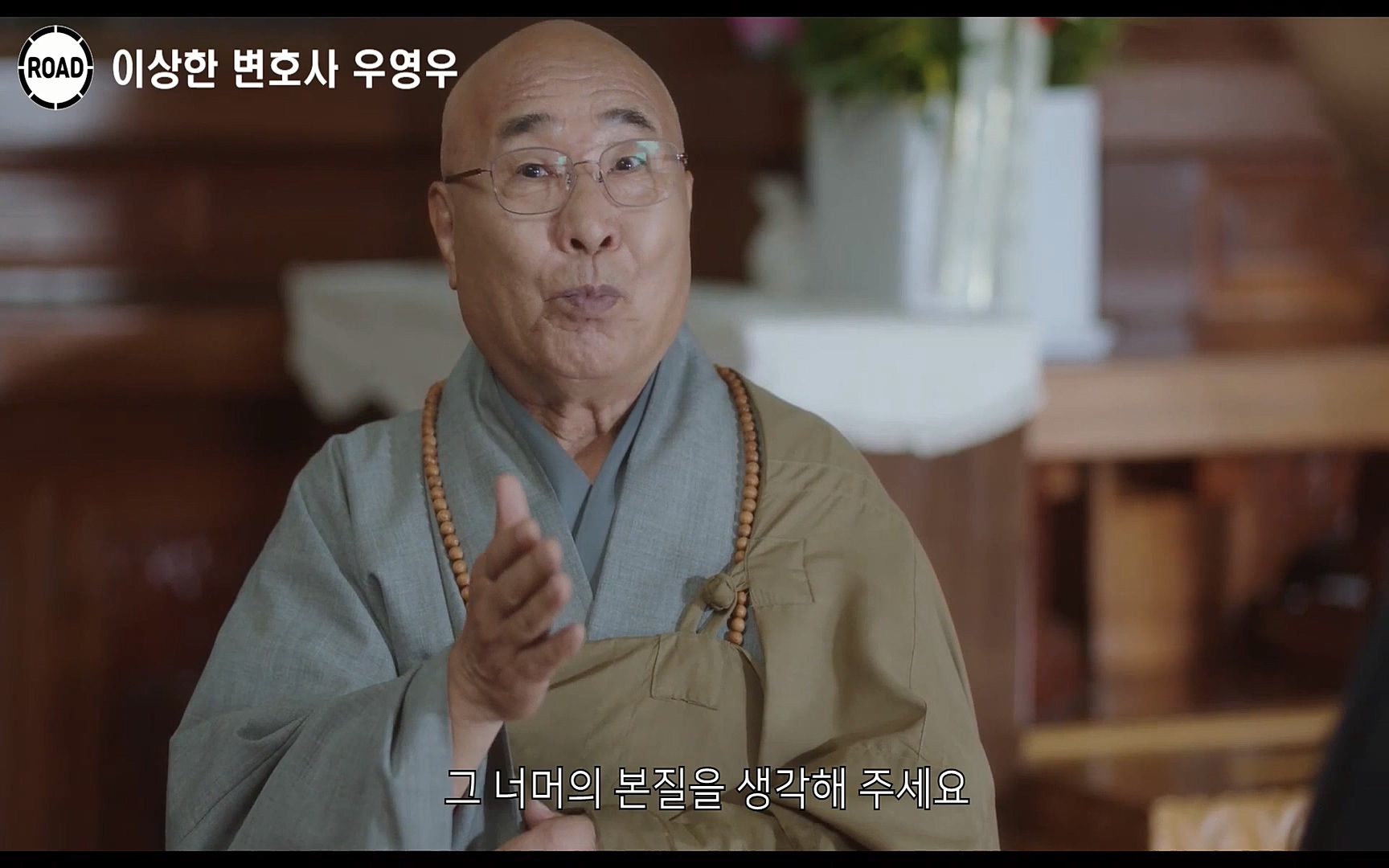 신선한 소재와 깔끔한 전개, 아름다운 결말로 시청율 신기록 세우며 전 세계인의 마음을 울린??이상한 변호사 우영우??시즌1, 《1~16화》 한방에 몰아보기.mp4_20220824_140957.052.jpg