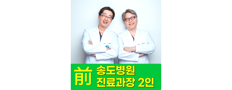 서울 송파구 치질