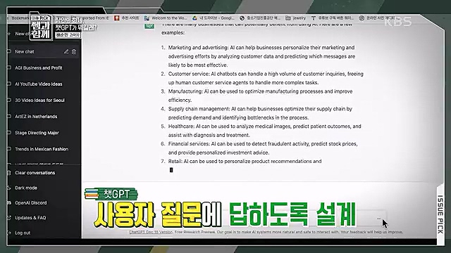 [123회] 이슈 픽 쌤과 함께 챗 GPT가 불러온 초거대 AI 열풍 - 배순민 박사.ts_20230311_181407.272.jpg