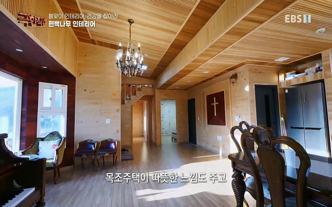 TV - 교육의 중심 EBS봄맞이 인테리어, 천연 소재로 건강을 잡아라.mp4_20220514_192319.728.jpg