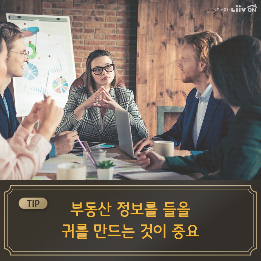  부동산 부자들의 습관을 알아보잣!