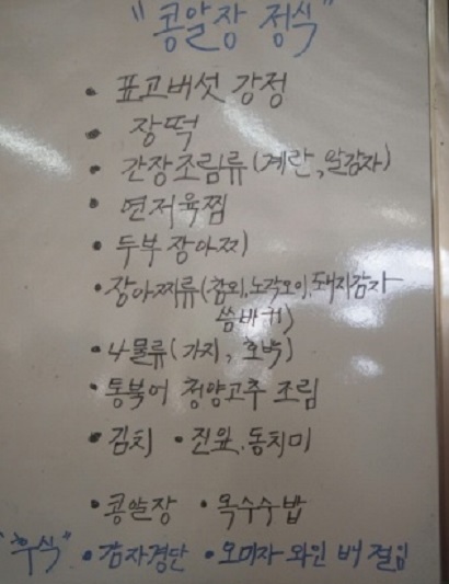 콩알장정식