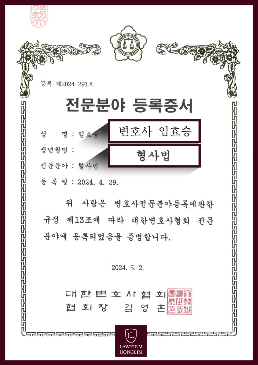 법무법인홍림 이미지