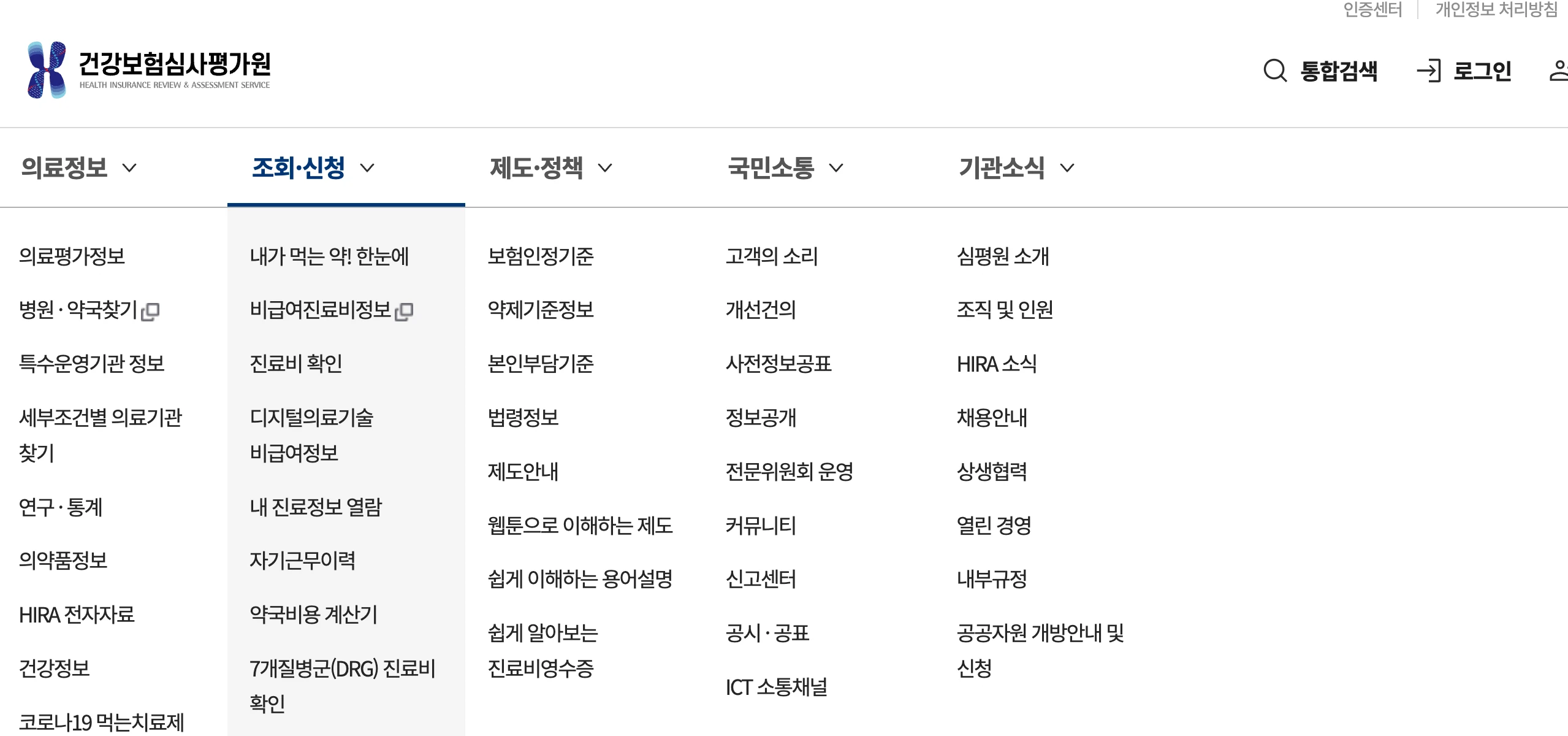 건강보험심사평가원-사이트-비급여진료비정보-위치