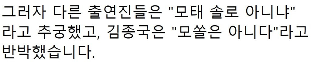 속보) “결혼할 때 돼서 공개한다..” 김종국, 8년 열애한 여가수와 깜짝 결혼 발표 49