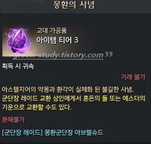 에스더 무기 재료_4.png