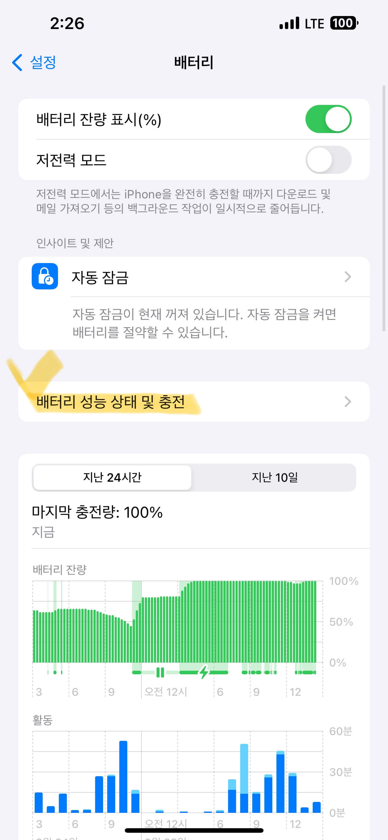  아이폰 초기설정 꿀팁 1탄