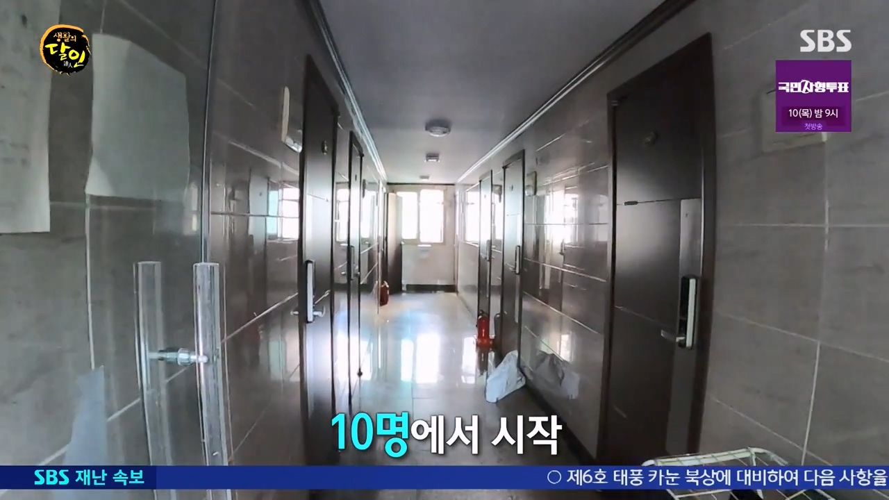 생활의 달인.E900.230808p-NEXT.mp4_20230808_202655.861.jpg