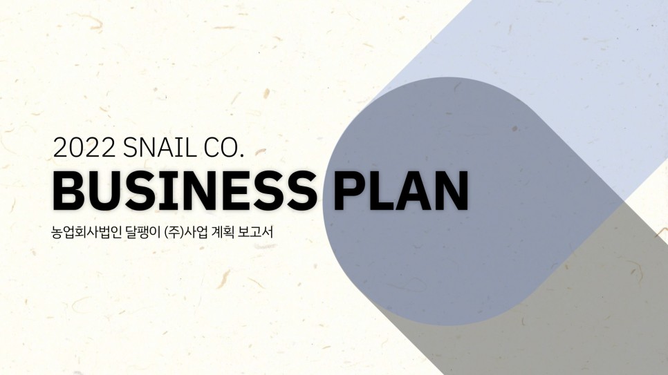 사회적기업가 육성사업 12기 선정 사회적기업가 육성사업 12기 선정