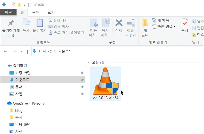 VLC-동영상플레이어-설치파일-실행하기