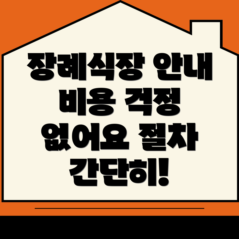 강아지 장례식장