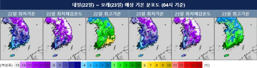 내일~모레 예상 기온 분포도