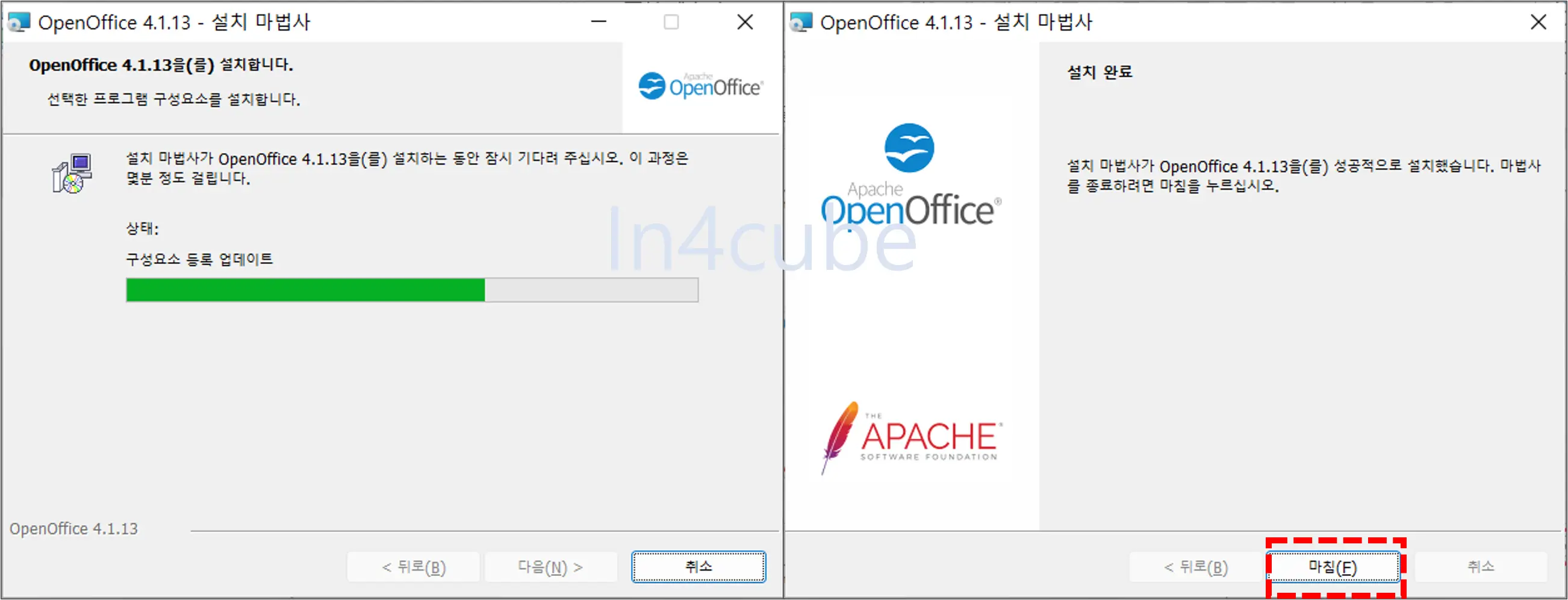 OpenOffice-설치