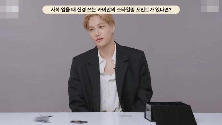  엑소 카이가 팬들 만날 때 입는 옷