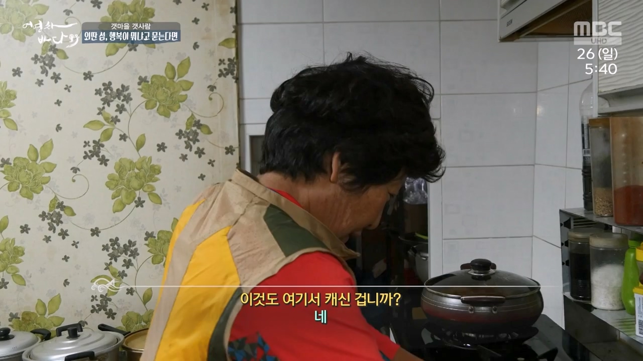 MBC 네트워크 특선 푸른백세 어영차 바다야.E1650.231127p-NEXT.mp4_20231202_171538.214.jpg