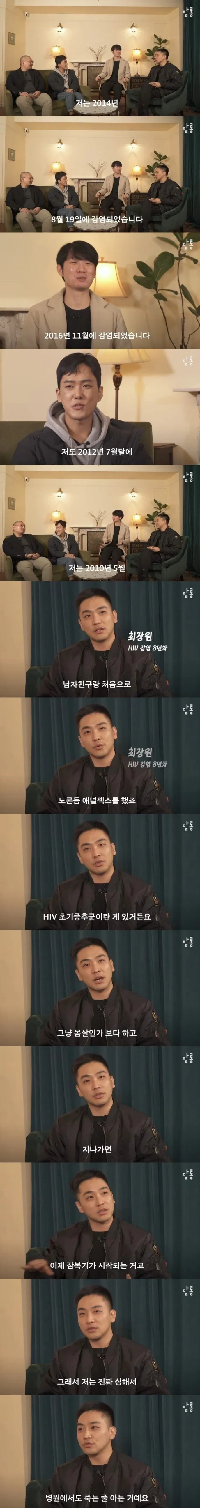 에ㅇ즈 환자들이 자신의 ㄱ염 사실을 알게 된 경로..ㄷㄷ 2