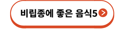 비립종