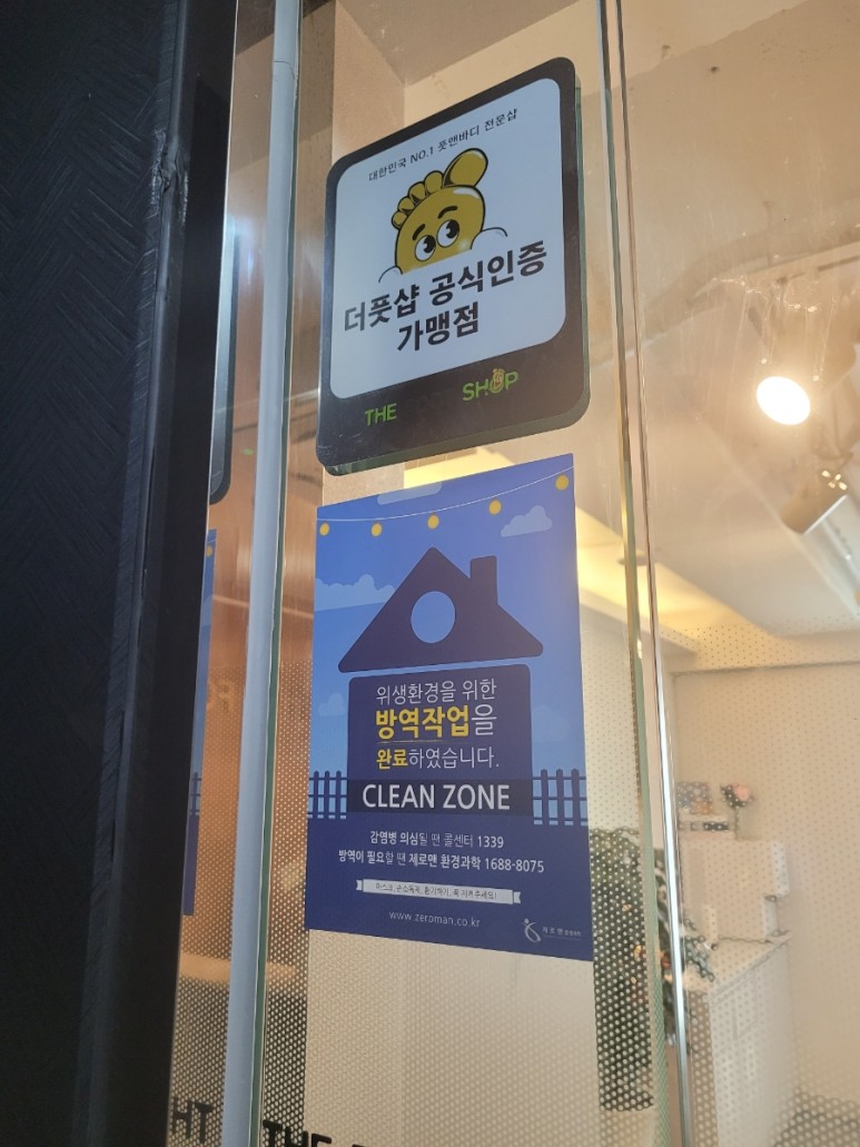 전답 (청량리) 답십리마사지