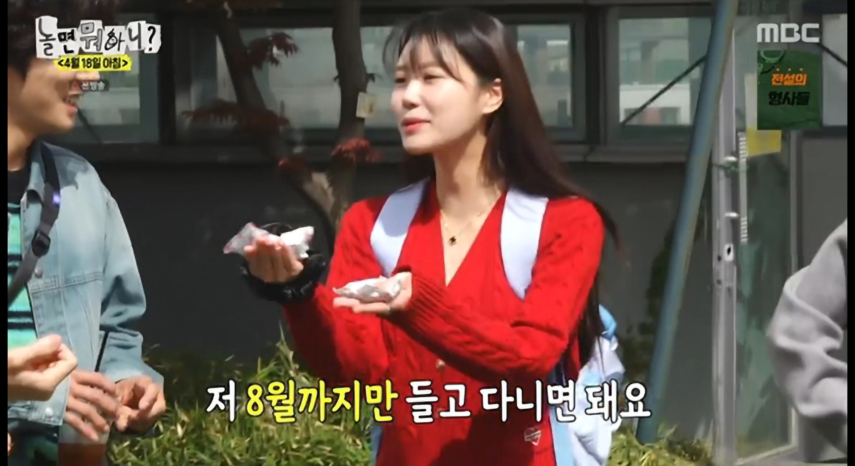놀면 뭐하니 송범근 세븐틴
