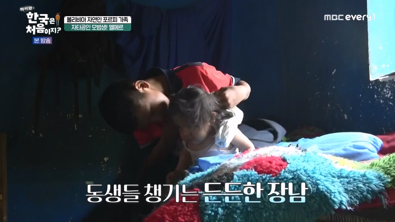 어서와 한국은 처음이지 시즌2.E289.231117p-NEXT.mp4_20231117_201625.903.jpg