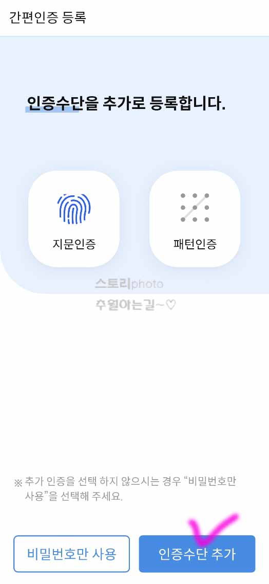 신한-알파-간편-인증