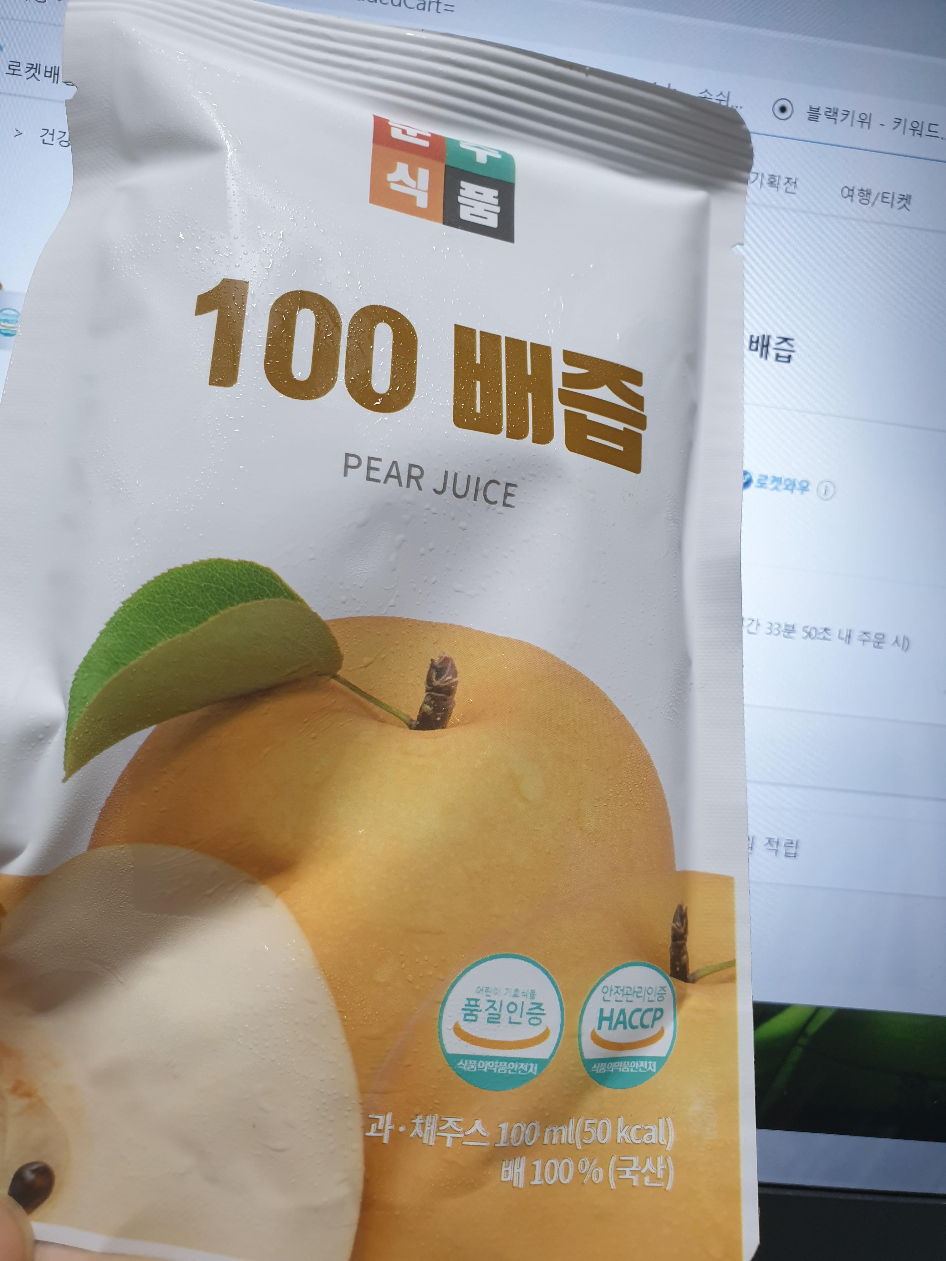  배착즙 순수! - 아이에게 첨가물을 먹이신다구요?