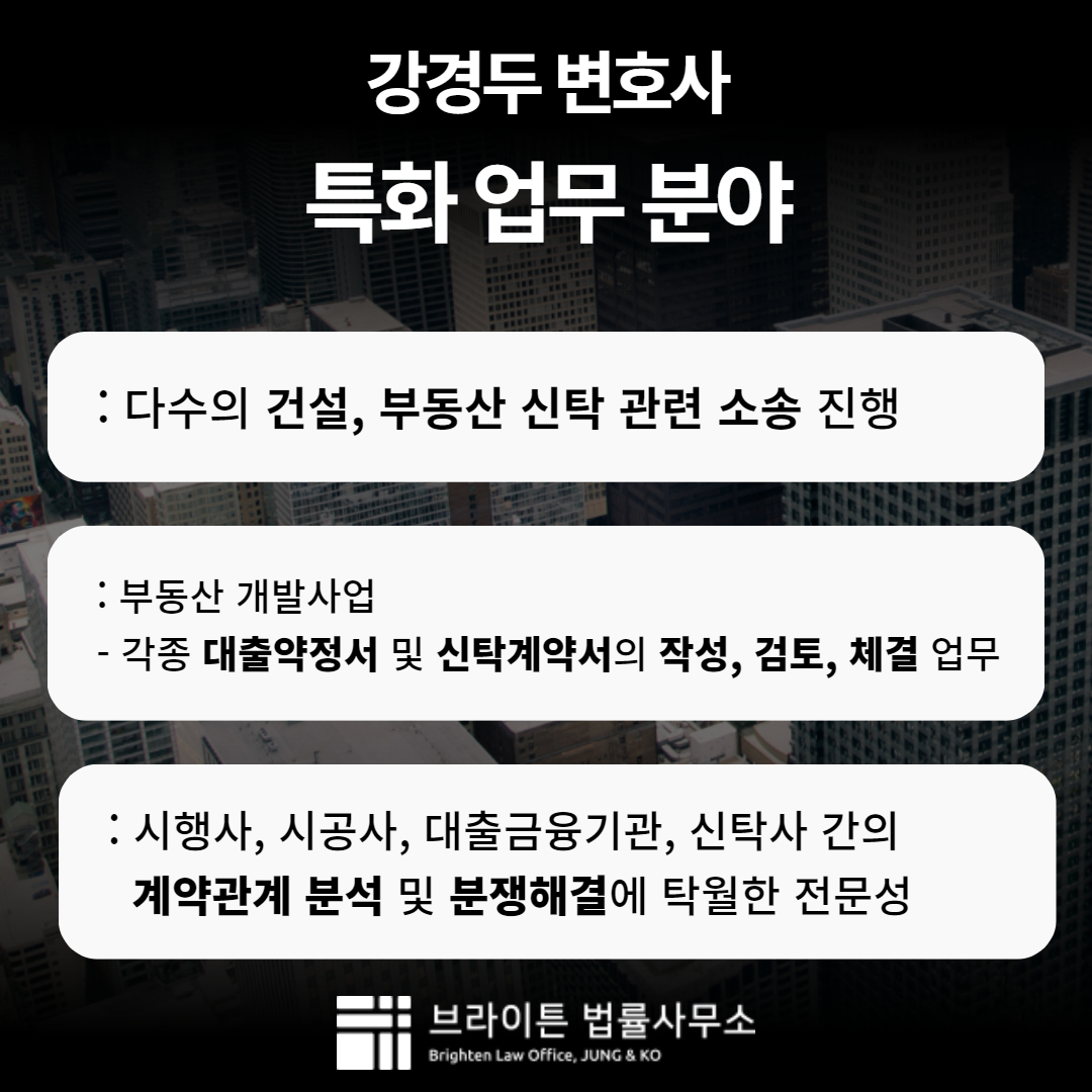 브라이튼법률사무소