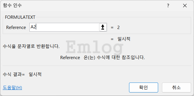 엑셀 함수 총정리 예제53