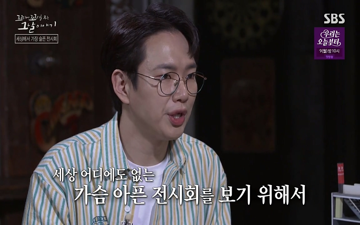 꼬리에 꼬리를 무는 그날 이야기.E27.220506p-NEXT.mp4_20220506_192306.499.jpg