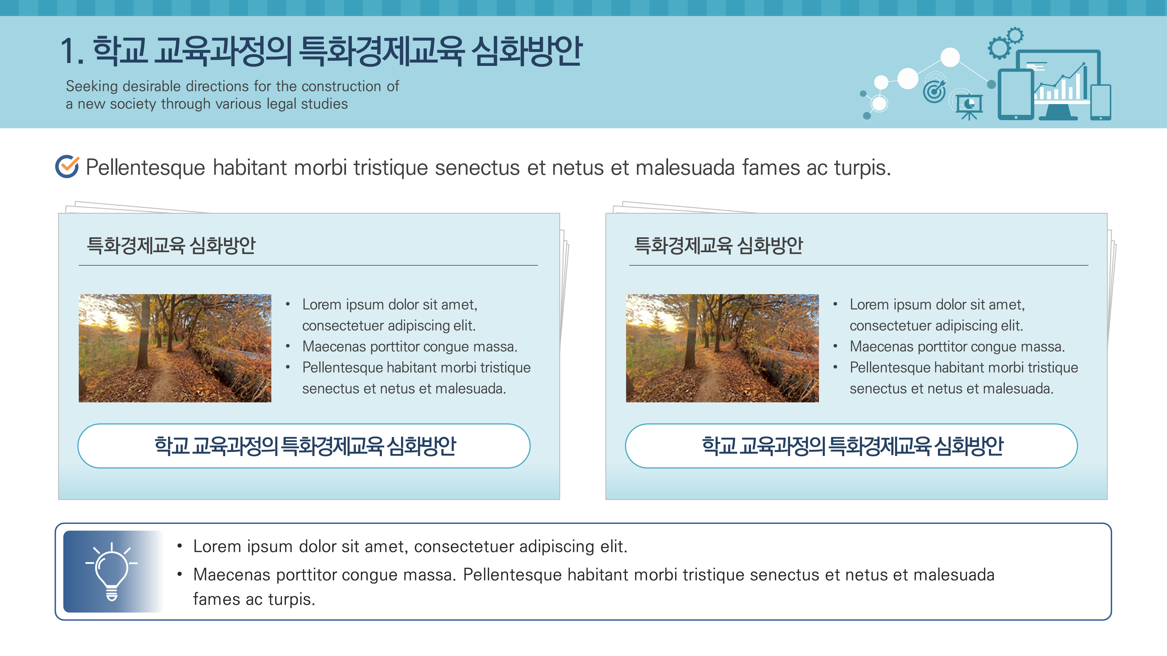  비즈니스 ppt 템플릿- 깔끔한 제안서, 보고서 사업계획서 등 피피티 템플릿