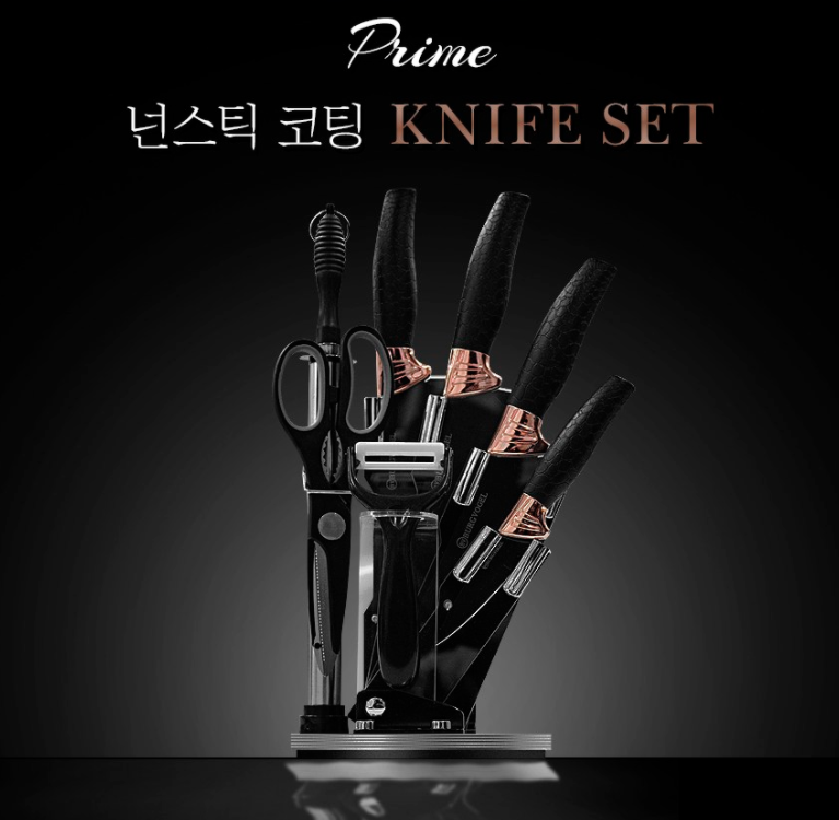  버그보겔 프라임 논스틱 코팅 나이프 8종 세트