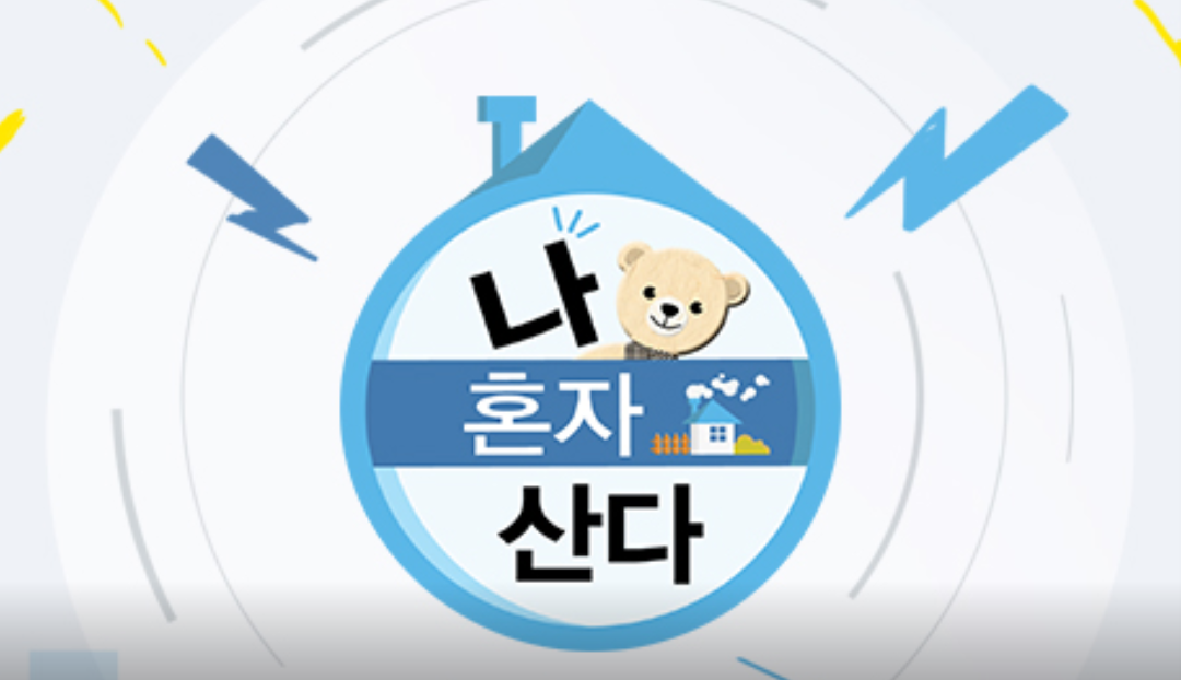  나 혼자 산다 재방송, 출연자, 시청률 정보