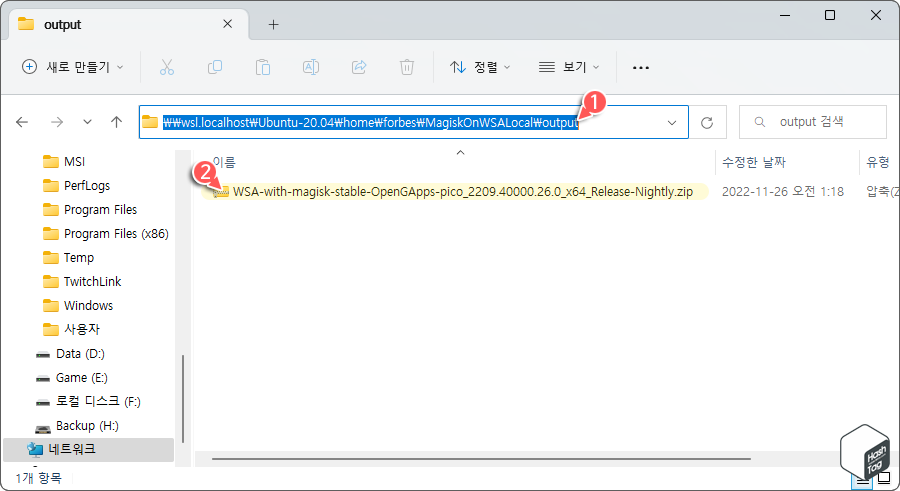 MagiskOnWSALocal\output 경로에서 생성된 WSA 복사