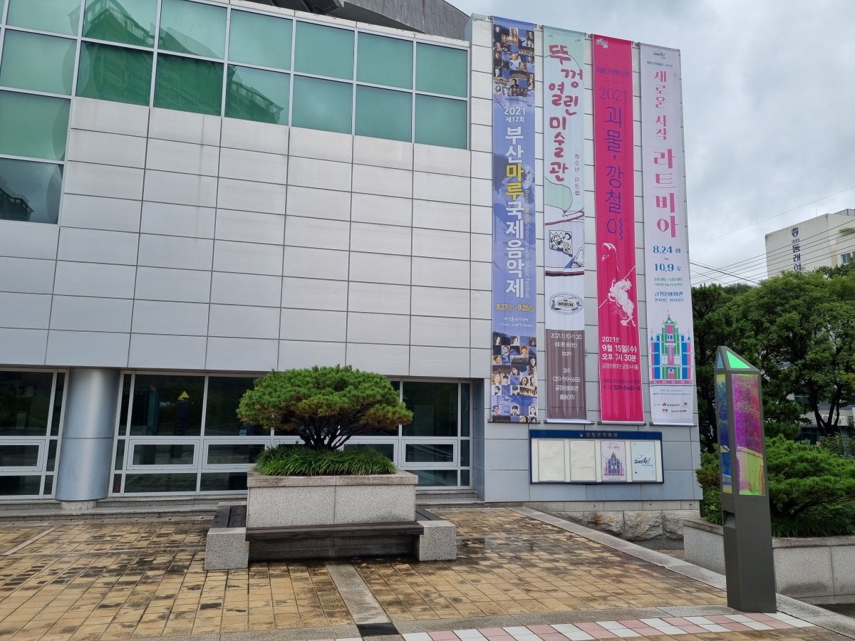 라트비아! 금정구 20