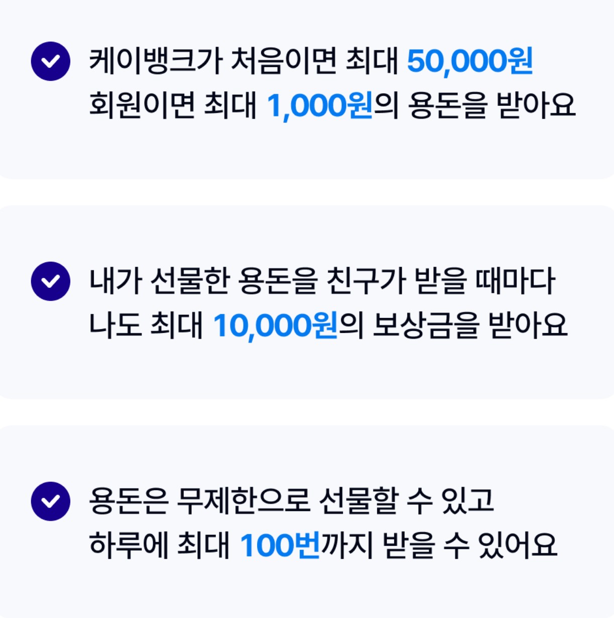 케이뱅크 용돈봉투