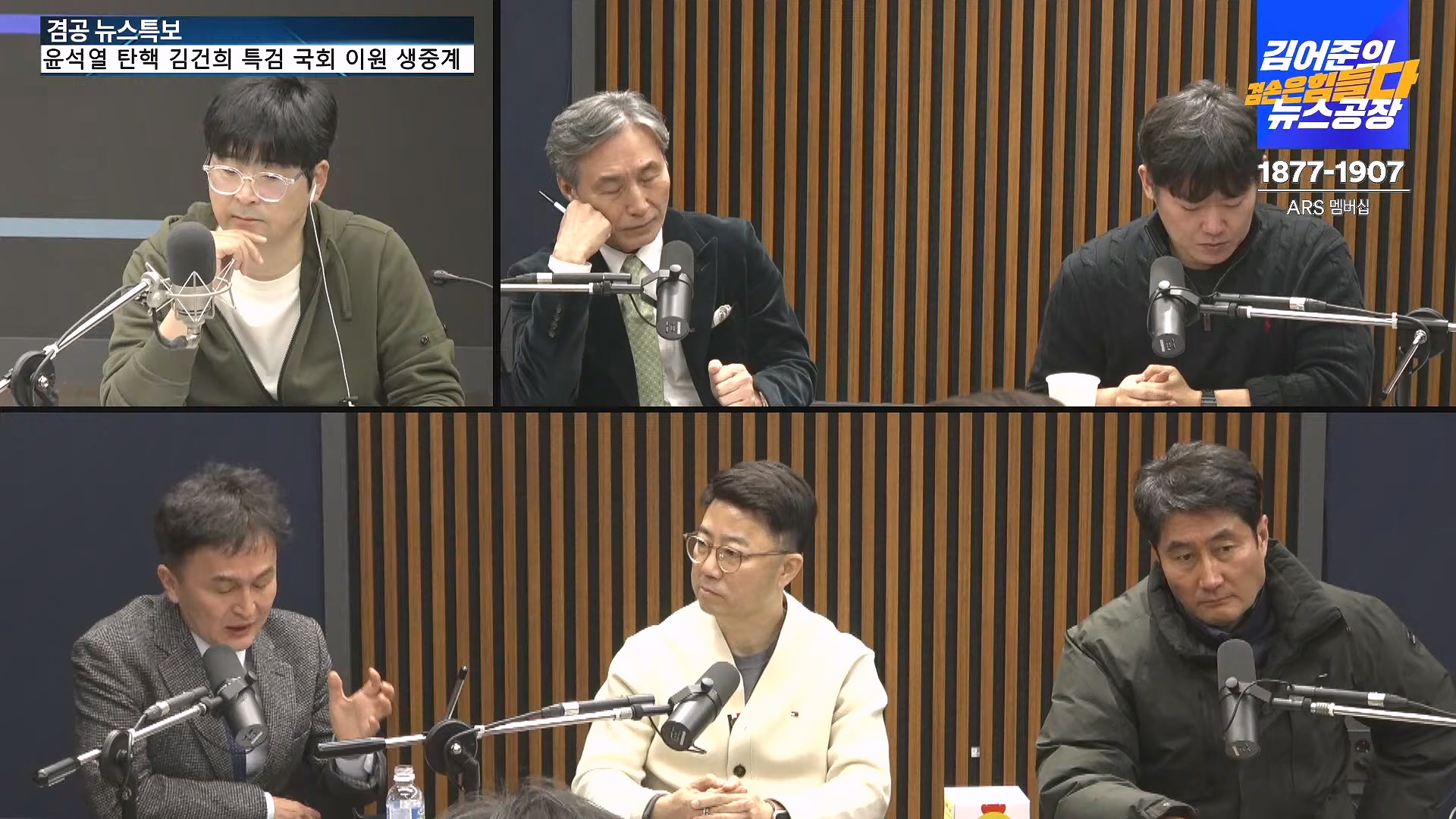 [겸공 뉴스특보] 윤석열 탄핵 김건희 특검 국회 생중계.mp4_20241208_055514.074.jpg