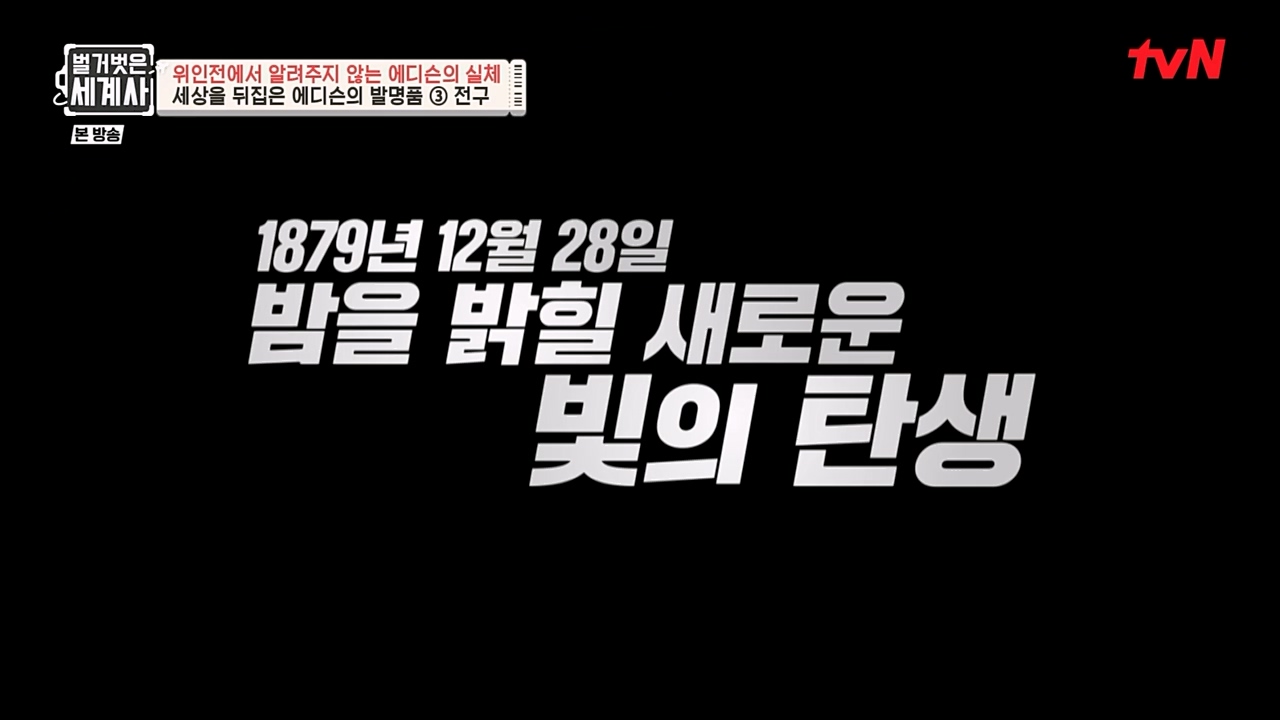 벌거벗은 세계사.E82.230118p-NEXT.mp4_20230225_184342.788.jpg