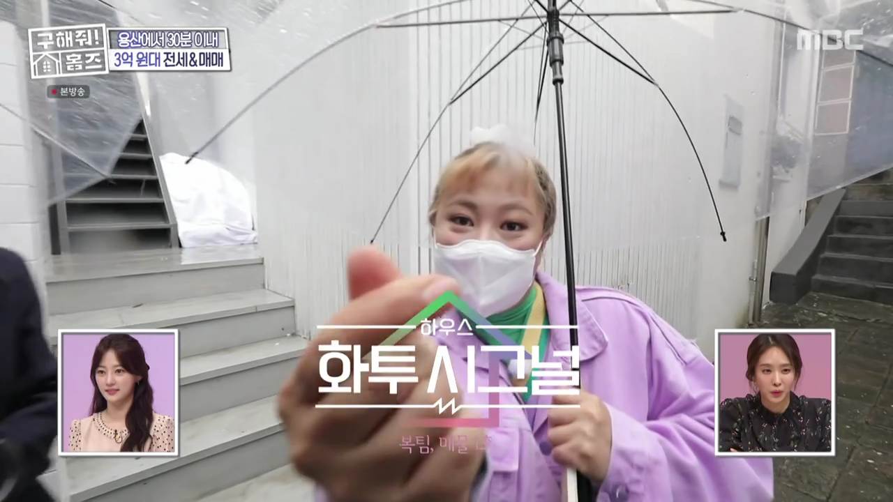  구해줘홈즈 서울 1인 가구 관악구 봉천동 화투 시그널 하우스 전세가 2억 7천만 매물 입지 인테리어 내부 소개