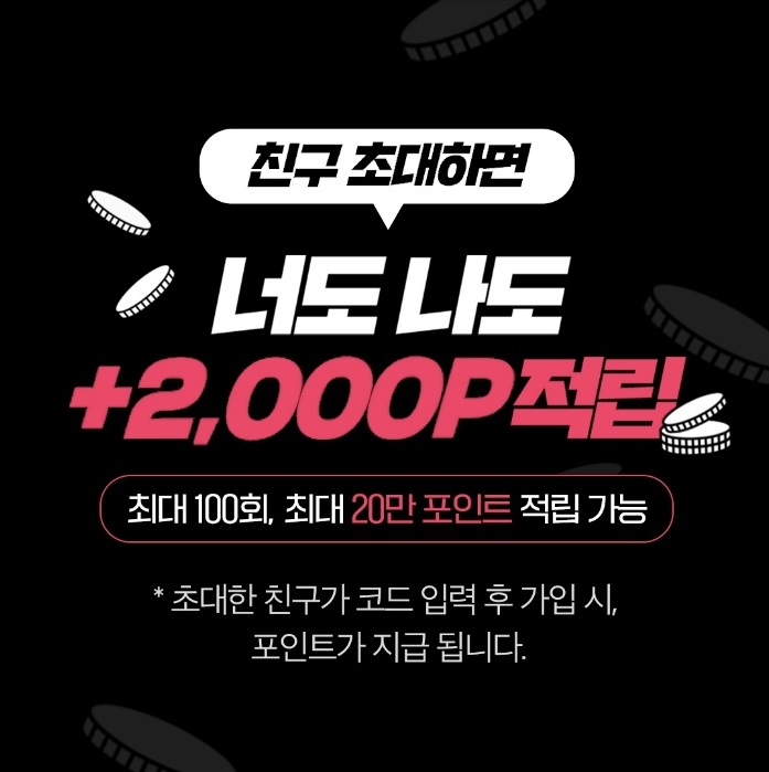  브랜디 이벤트 추천인 코드 옷 싸게 파는 곳